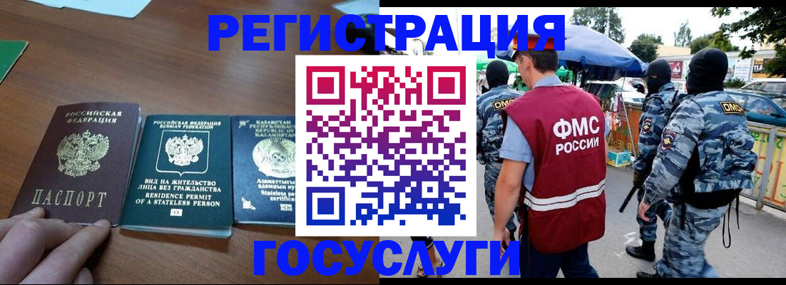временная регистрация надежно в Чулыме