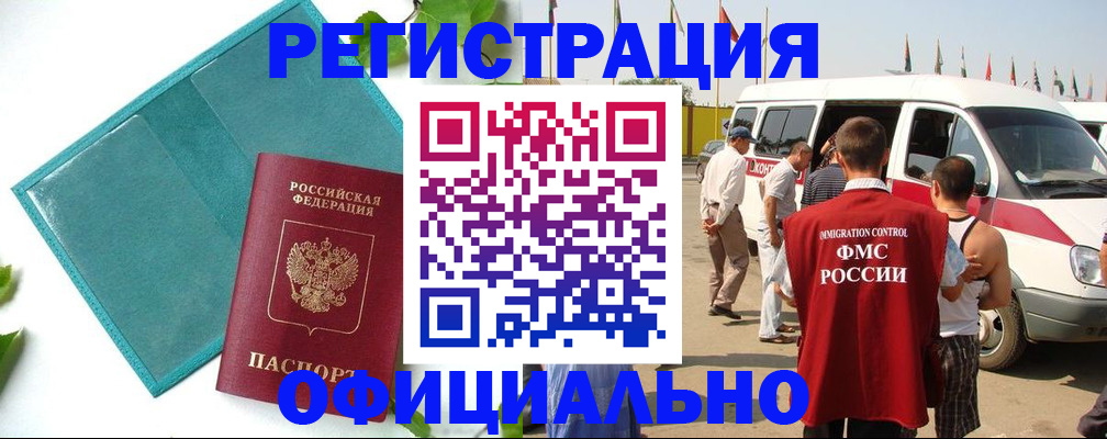 временная регистрация для всех в Чулыме