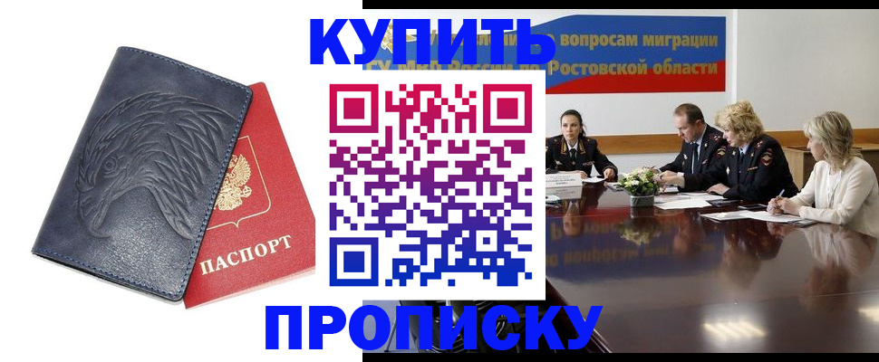 временная регистрация госуслуги в Чулыме