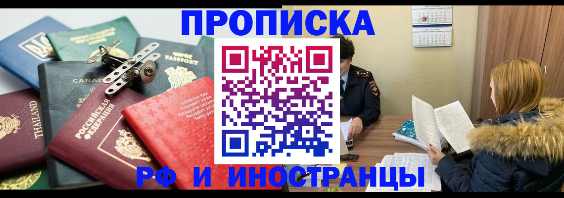 временная регистрация в квартире в Чулыме